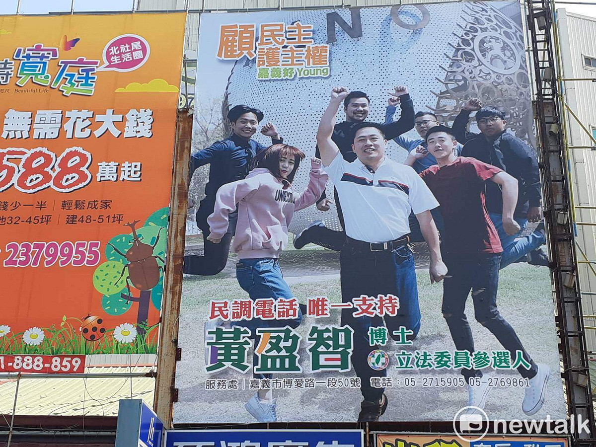 黃盈智角逐民進黨內立委初選，打出「嘉義好Young」訴求。 圖：蔡坤龍/攝