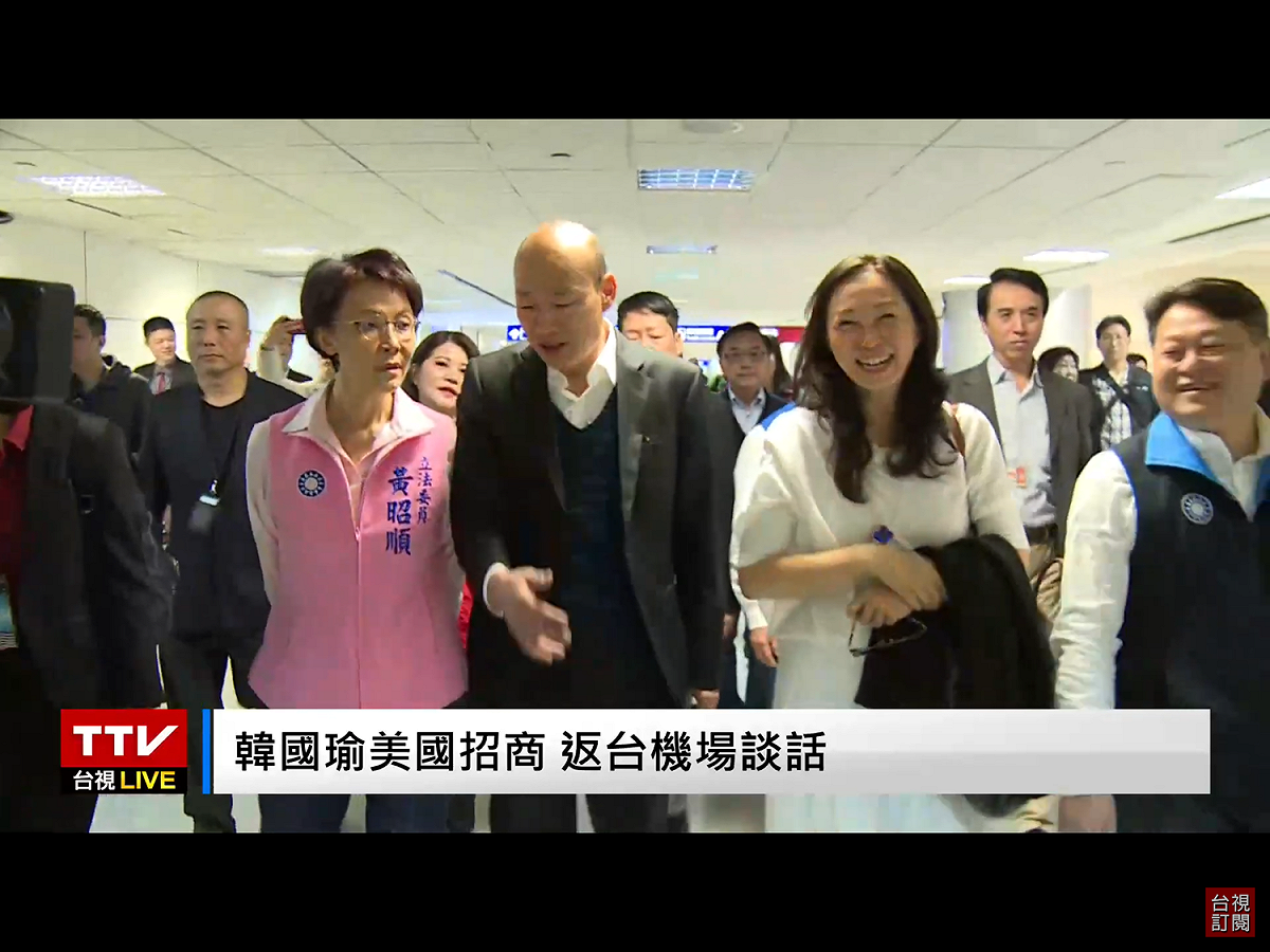 一陣推擠後，韓國瑜才和李佳芬突圍而出，離開機場。 圖：翻攝自台視新聞直播