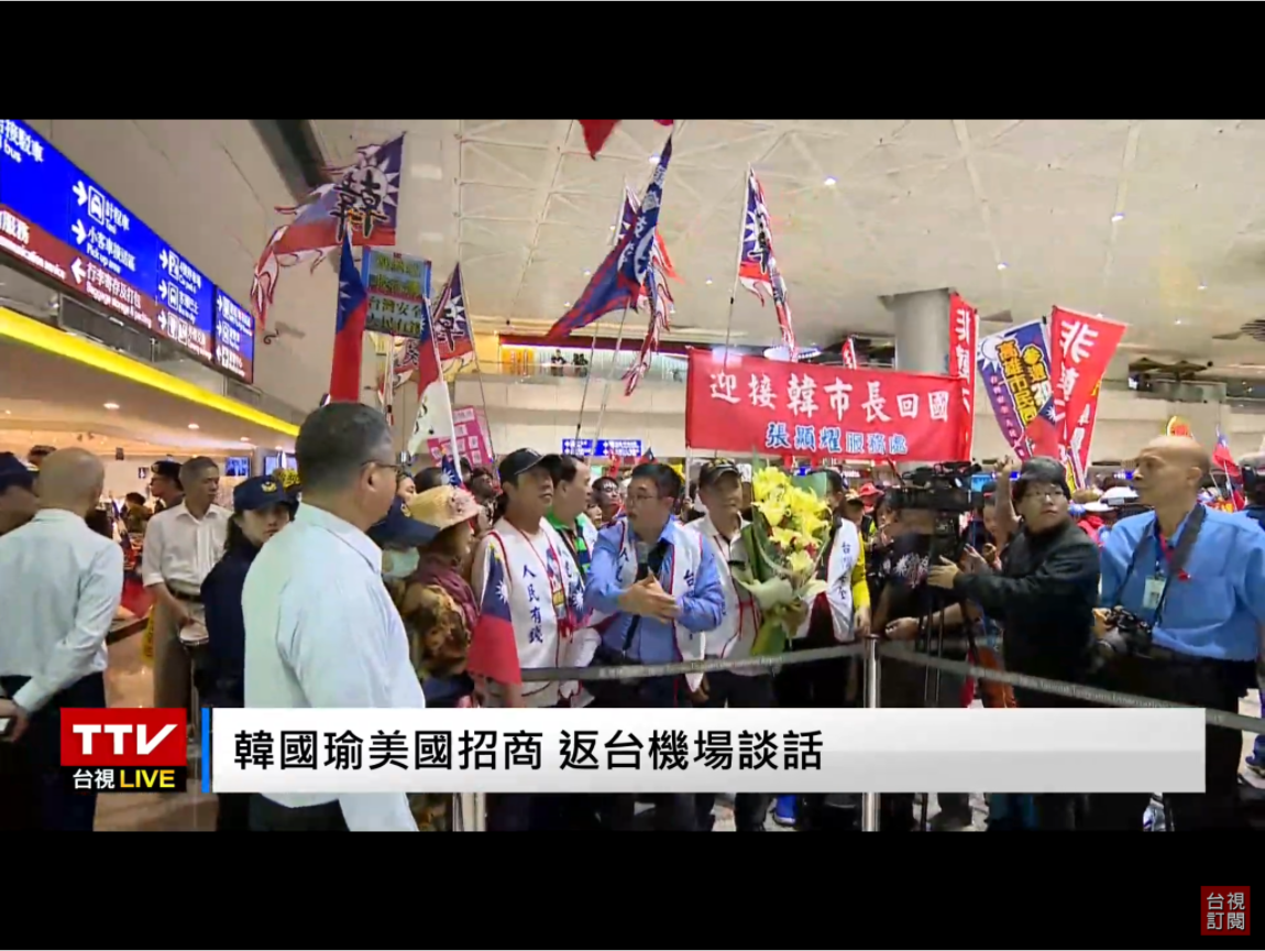 高雄市長韓國瑜搭乘華航CI-003班機，在今天清晨5時許抵達桃園機場，凌晨4點多，機場早已聚集上百名支持民眾。 圖：翻攝自台視新聞直播
