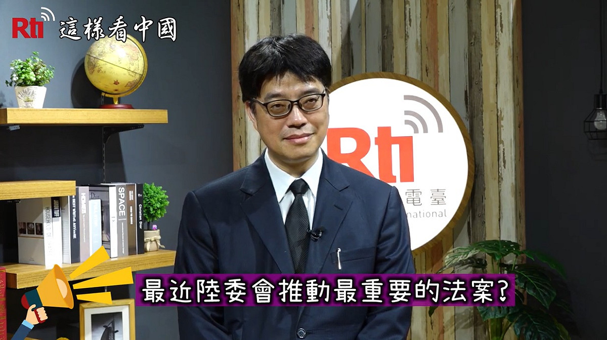 陸委會主委邱垂正。 圖：擷取自Rti中央廣播電臺Youtube頻道