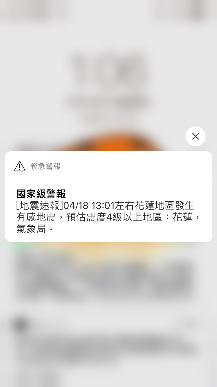 地牛翻身今花蓮縣13時01分，發生規模 6.1 地震，發出國家級警報通知。 圖：翻攝國家級警報通知