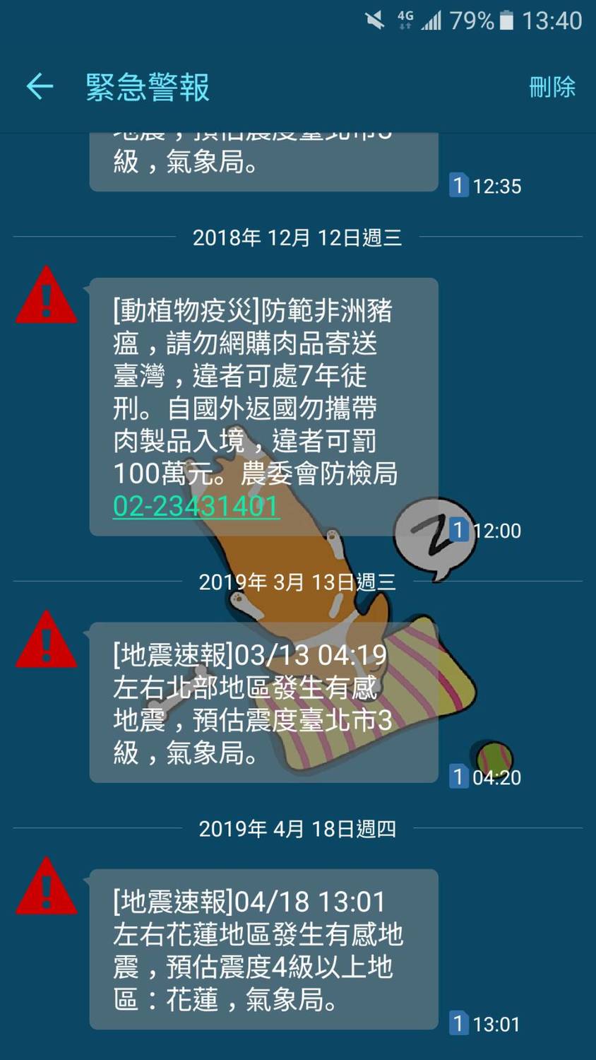 花蓮縣秀林鄉今（18）日稍早發生規模6.1有感地震，不少人在地震當下都收到國家級警報簡訊通知。 圖：黃子暘/攝
