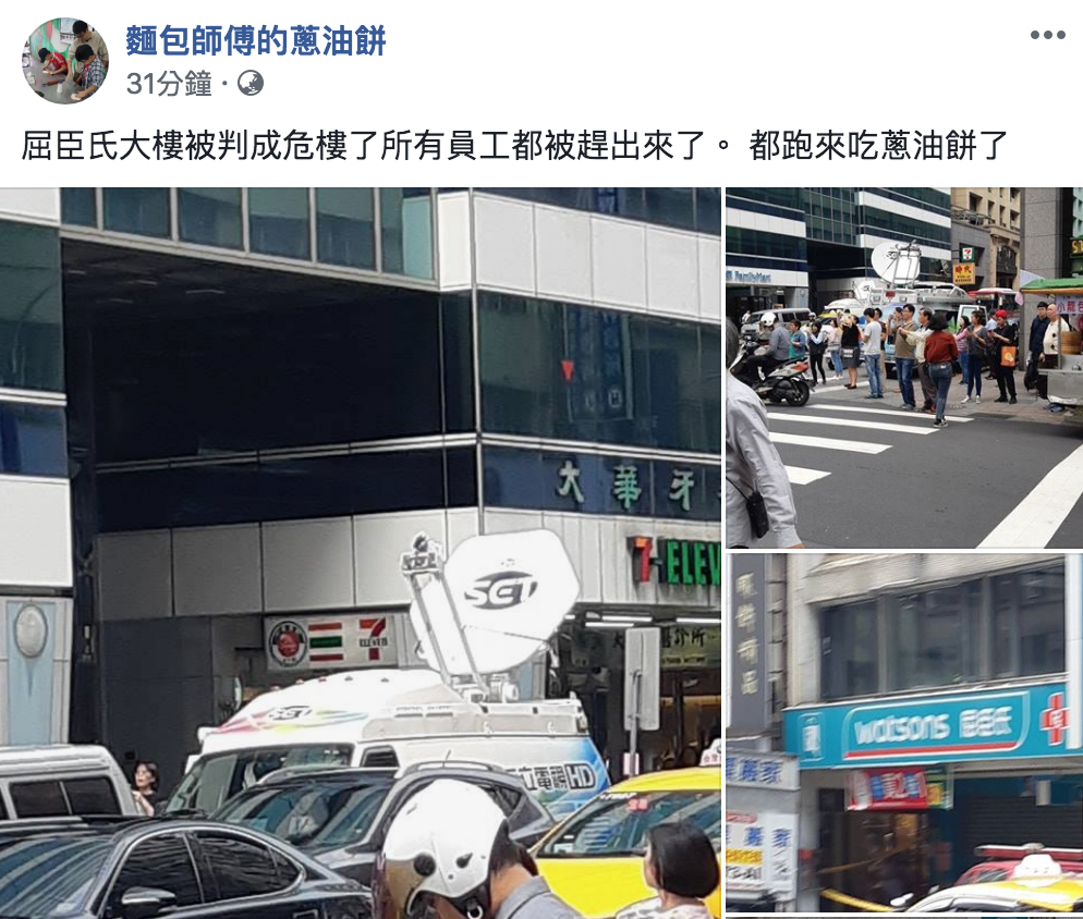 「麵包師傅的蔥油餅」老闆在臉書上拍下現場情況。 圖：翻攝自臉書粉絲頁「麵包師傅的蔥油餅」