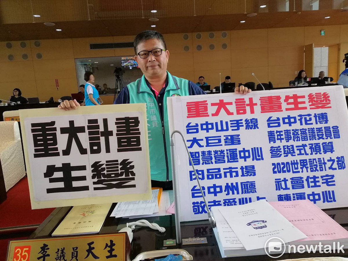 李天生羅列12項盧秀燕上任後改變的重大市政。 唐復年/攝