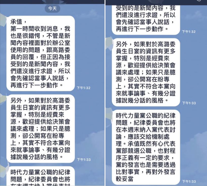 李承值公布對話內容。 圖：李承值臉書