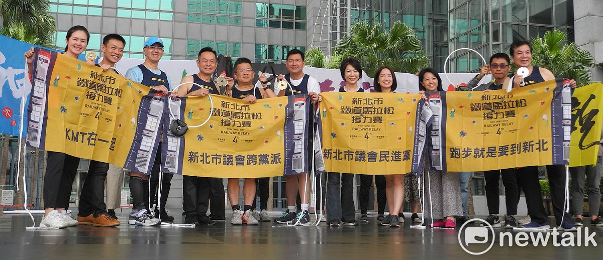 第四屆新北市鐵道馬拉松接力賽4月21日開跑，新北市議員跨黨派地組成3隊，要和市府局處長隊一較高下，台北市議員也首度報隊參加。  圖：王峻昌/攝