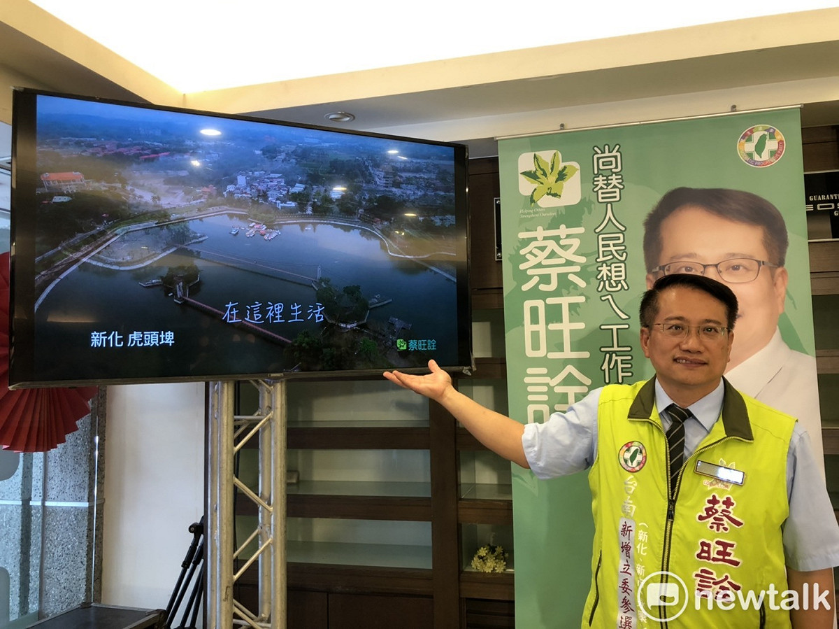台南市立委第四選區參選人蔡旺詮發表首部由立委參選人製作的選區空拍影片，完整呈現永康、新市、新化的名勝古蹟、南科和街道美景。 圖 : 黃博郎/攝