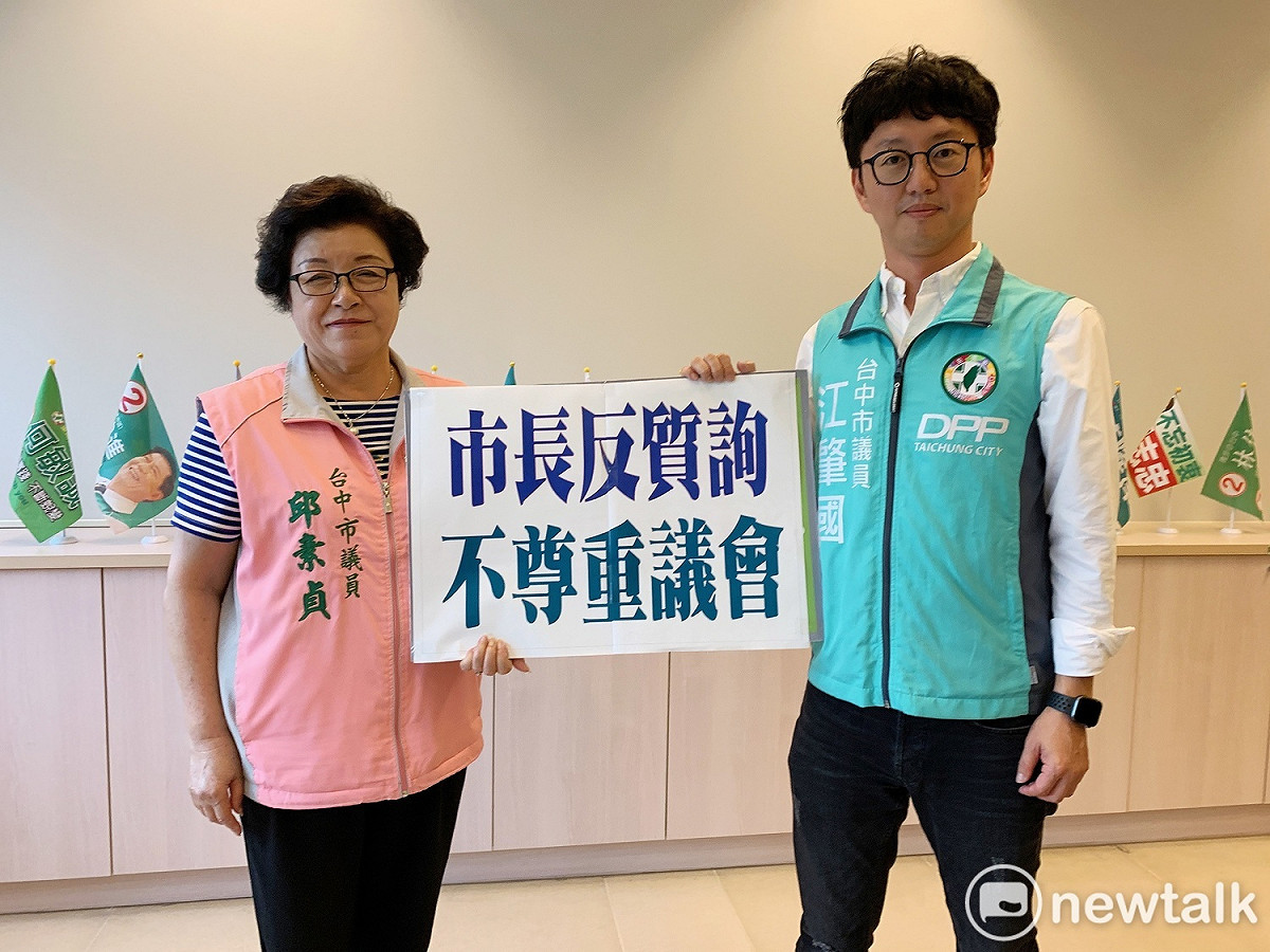 台中市議員邱素貞、江肇國要求盧秀燕必須尊重議會。 唐復年/攝