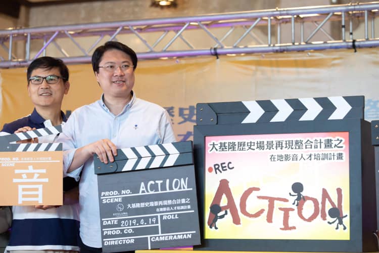 基隆市政府結合大基隆歷史場景再現計畫舉辦影音人才培訓活動，市長林右昌今(19)日出席活動成果展。 圖：翻攝自 林右昌UChange 臉書