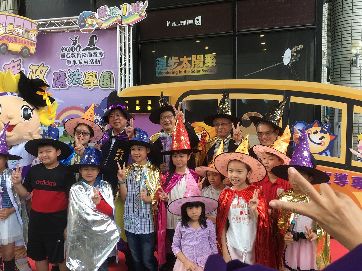 廉政魔法學園專車開進台中科博館，以輕鬆活潑的方式推廣法治教育。 台中市政府政風處/提供