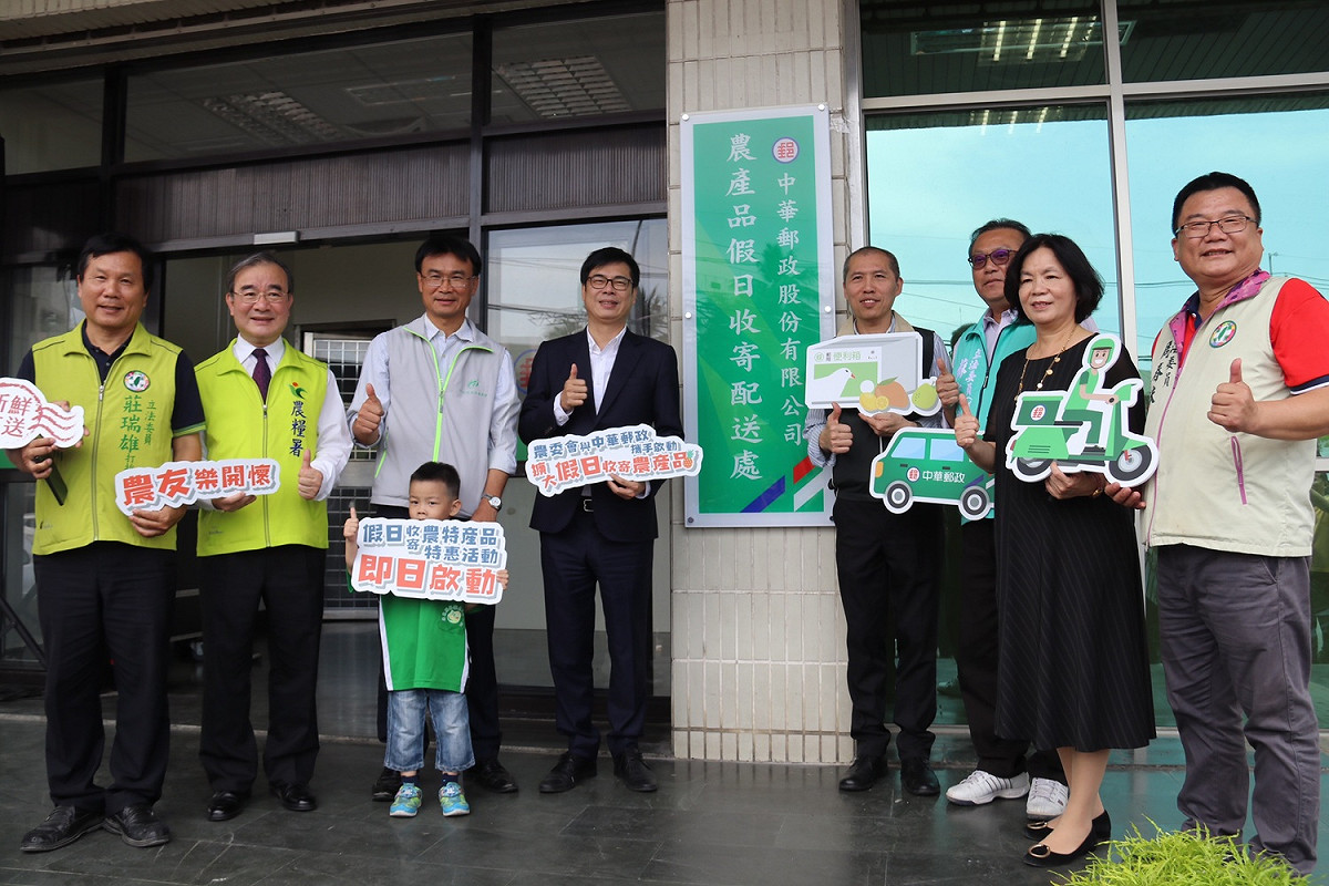 行政院副院長陳其邁與農委會主委陳吉仲一同出席中華郵局假日寄收農產品業務啟動典禮。 圖：農委會提供
