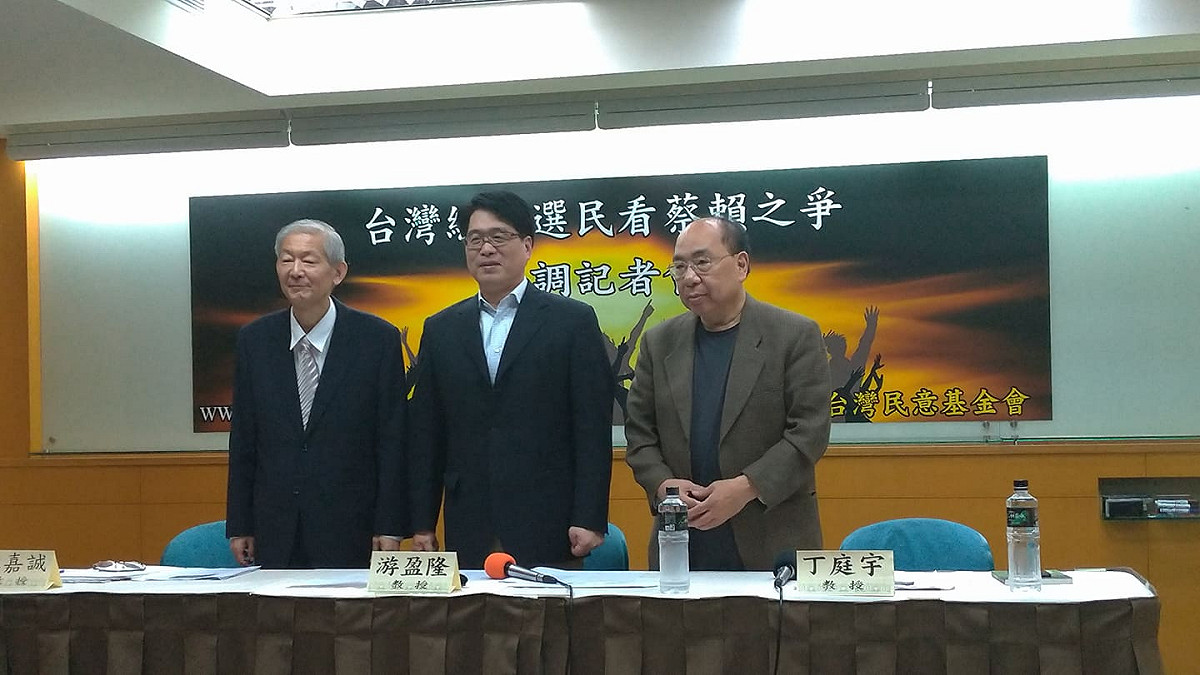 台灣民意基金會今（21）日公布最新民調。 圖:陳佩君/攝