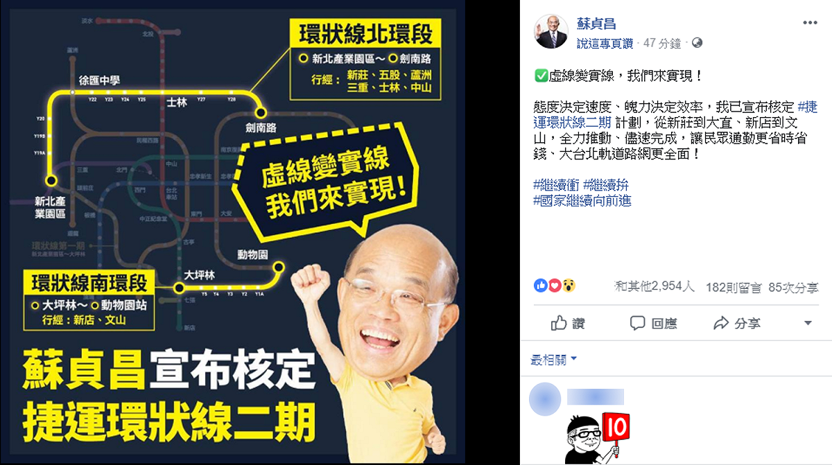 蘇貞昌立即在臉書向民眾報告這項好消息。 圖：擷自蘇貞昌臉書