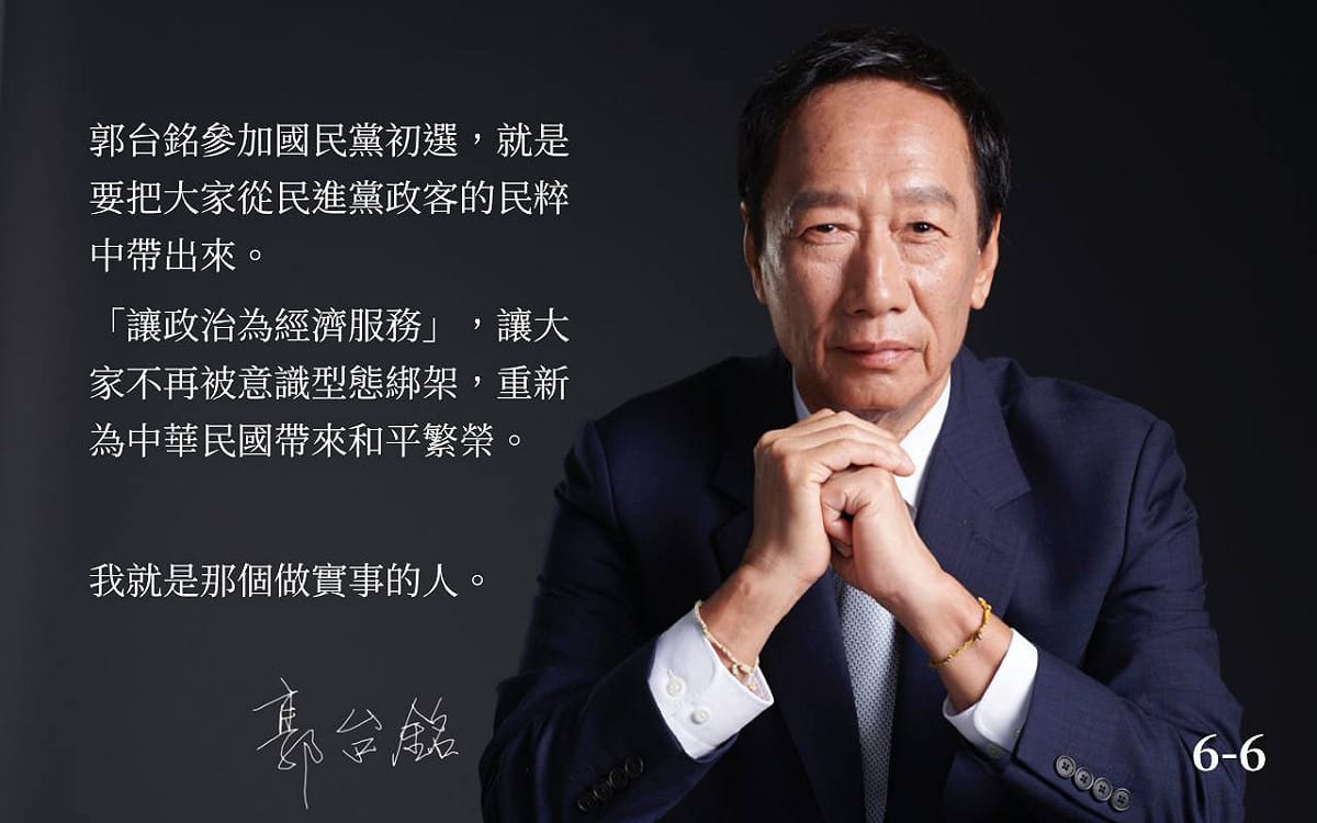 面對總統蔡英文上午在臉書上的回擊，鴻海集團董事長郭台銘稍早發文回應。 圖：翻攝自郭台銘臉書粉絲團。