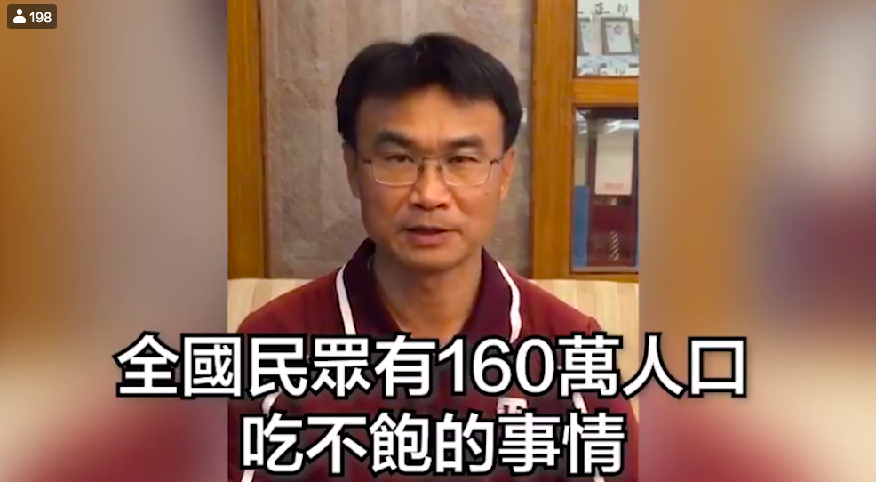 鴻海董事長郭台銘在臉書指台灣有越來越多人吃不飽，是農委會主委陳吉仲親口說的，陳吉仲今（21）日親自反擊表示郭台銘「移花接木」。 圖：截自陳吉仲粉絲專頁