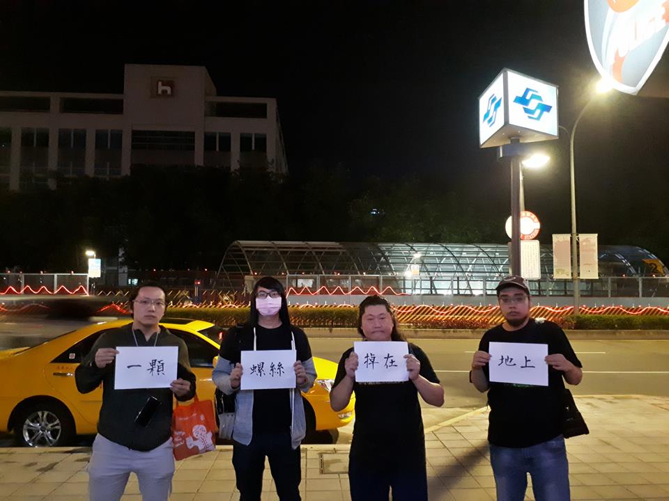 網路紅人音地大帝到鴻海土城廠區抗議，並朗讀由已逝富士康員工許立志所寫的詩作《一顆螺絲掉在地上》。 圖：翻攝自音地大帝 Indie DaaDee臉書