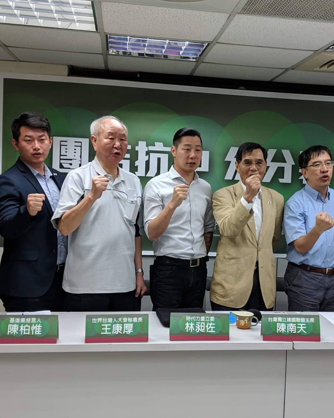台獨聯盟召開記者會，呼籲本土政黨應團結。 圖：擷取自3Q 陳柏惟臉書
