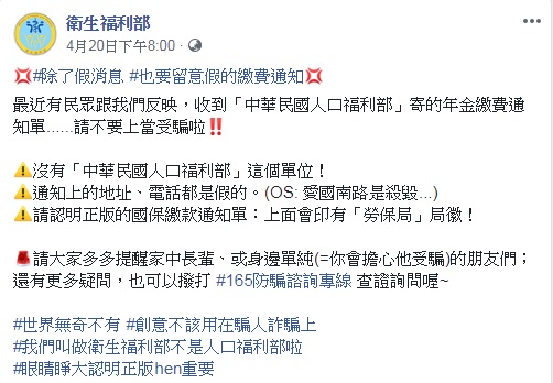圖：取自衛生福利部粉絲專頁