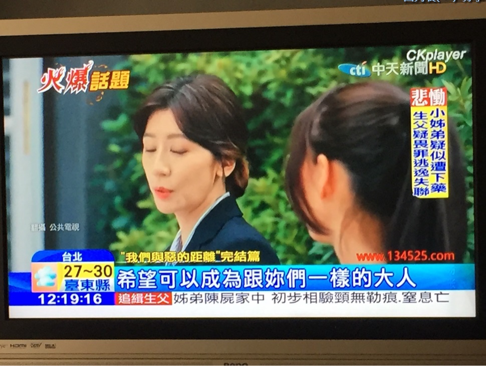 中天新聞擷取盜版片源畫面做為新聞資料。 圖：翻攝自PTT
