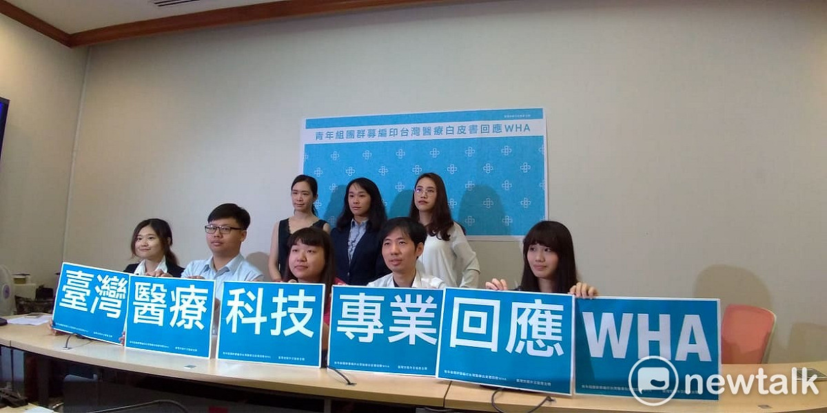 民間團體「台灣世衛外交協會」今天召開記者會。 圖:陳佩君/攝
