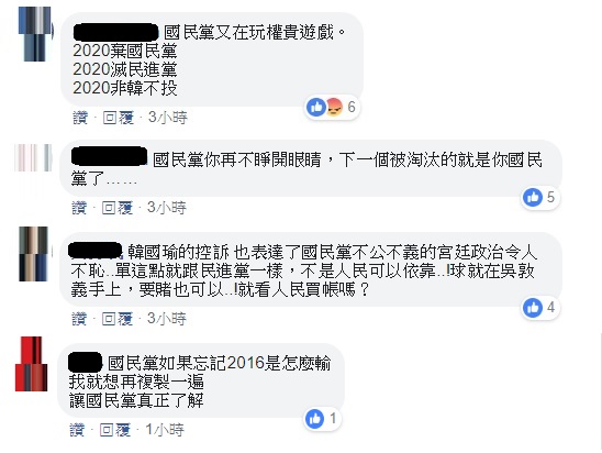 高雄市長韓國瑜針對國民黨2020年總統大選發表五點聲明，激起韓粉對國民黨的不滿。 圖 : 翻攝自韓國瑜加油讚粉絲團