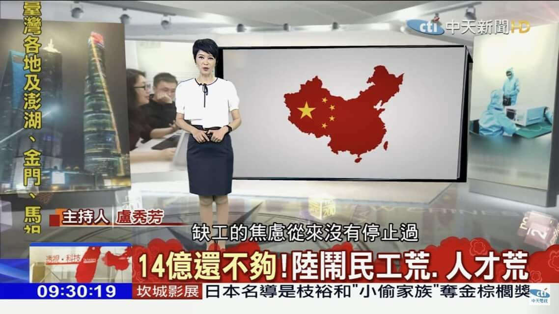 中天新聞被視為親中色彩相當濃厚的媒體，但在昨天新聞台的報導中，引用一張中國地圖，其中居然直接納入「台灣」。 圖：翻攝自臉書粉專《打馬悍將粉絲團》