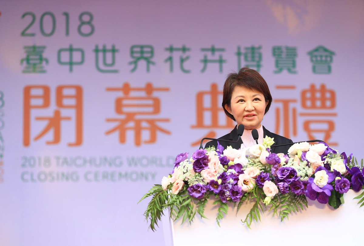 台中市長盧秀燕致詞。 圖：台中市政府/提供