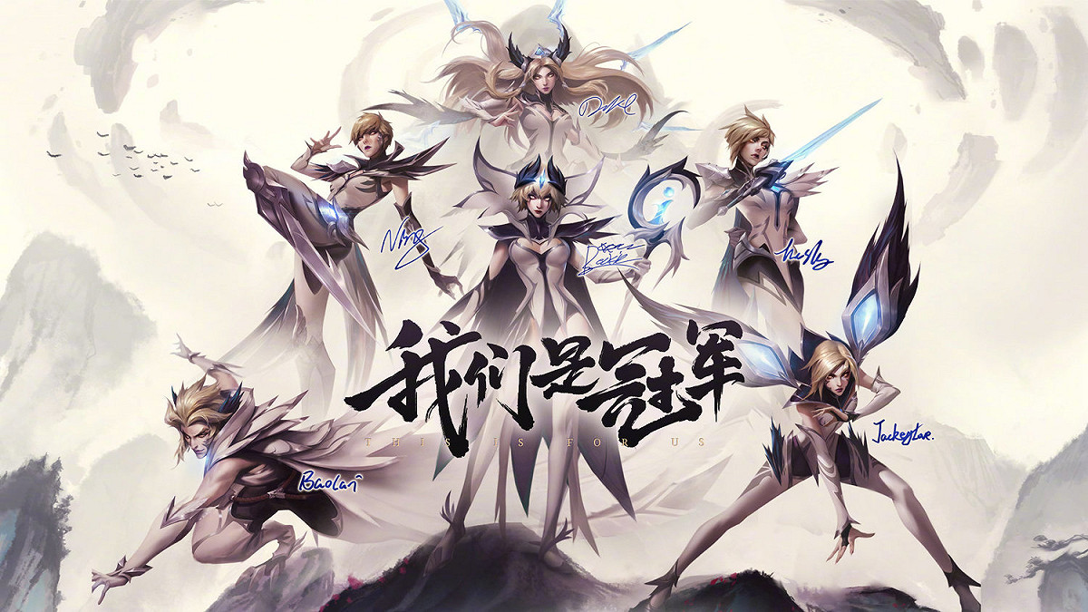 今（24）日《英雄聯盟》中國伺服器推出只要買 Invictus Gaming 造型就有機會能抽中與戰隊選手吃飯活動 圖：翻攝自 英雄聯盟 官方微博