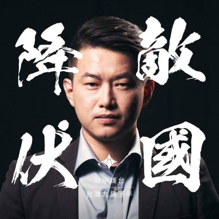 基進黨發言人陳柏惟。 圖：翻攝3Q 陳柏惟臉書