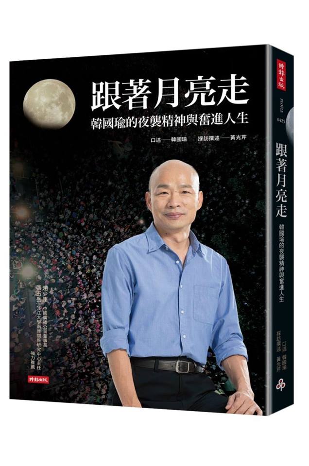 資深媒體人黃光芹臉書公開《跟著月亮走》的稿費、版稅的「真相」。 圖：翻攝草屯三省堂書店臉書