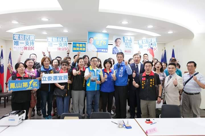 陳宜民大陣仗辦理登記。 圖： 翻攝國民黨高雄市黨部臉書