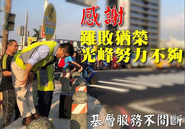 鄭光峰同樣以90度鞠躬照感謝支持者。 圖：翻攝鄭光峰臉書