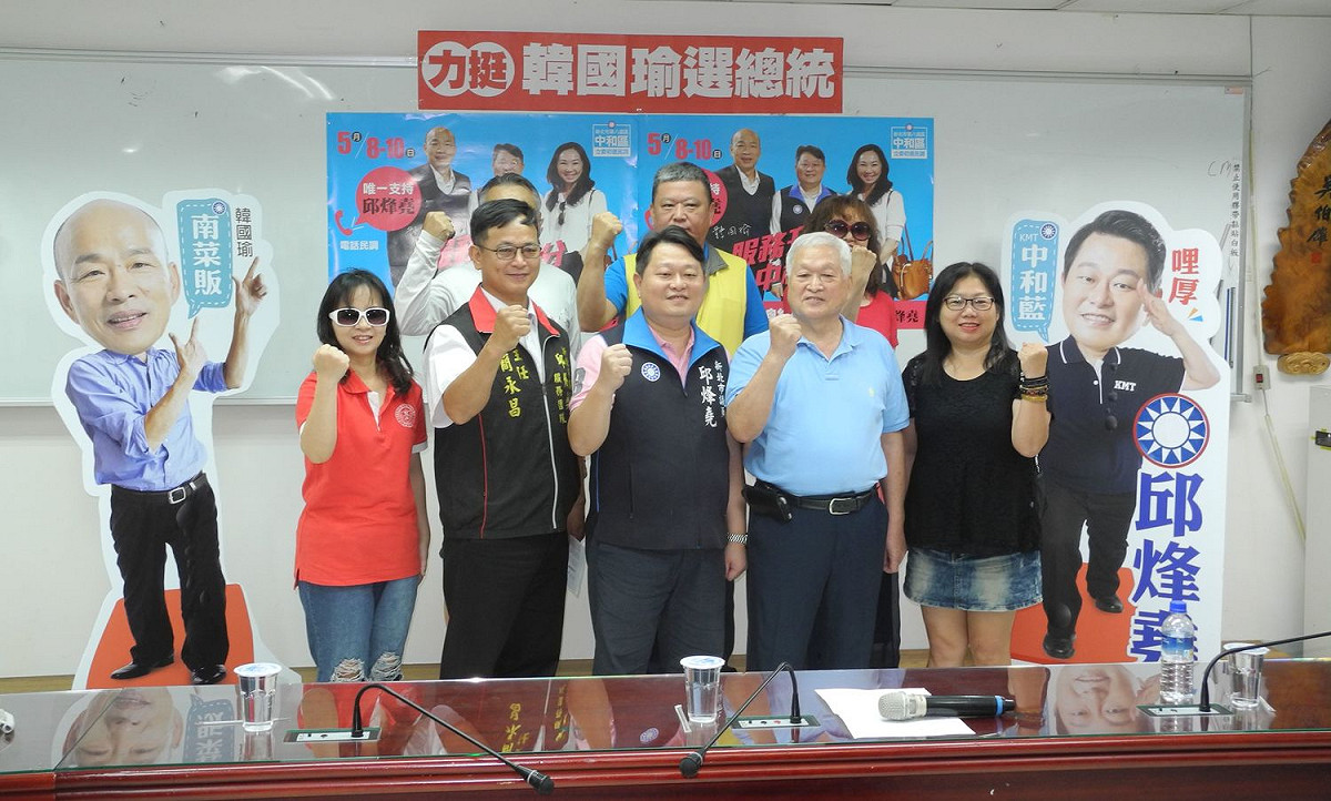 新北市議員邱烽堯 (右三)與父親、前中和市長邱垂益 (右二)，今天宣布將成立「力挺韓國瑜參選2020總統」中和後援會，開出全國第一槍。  圖：王峻昌/攝