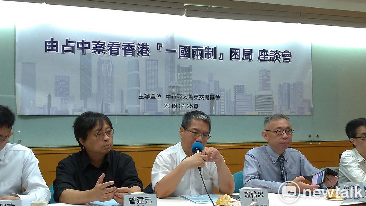 中華亞太菁英交流協會今天舉辦「由占中案看香港『一國兩制』困局」座談會。 圖:陳佩君/攝