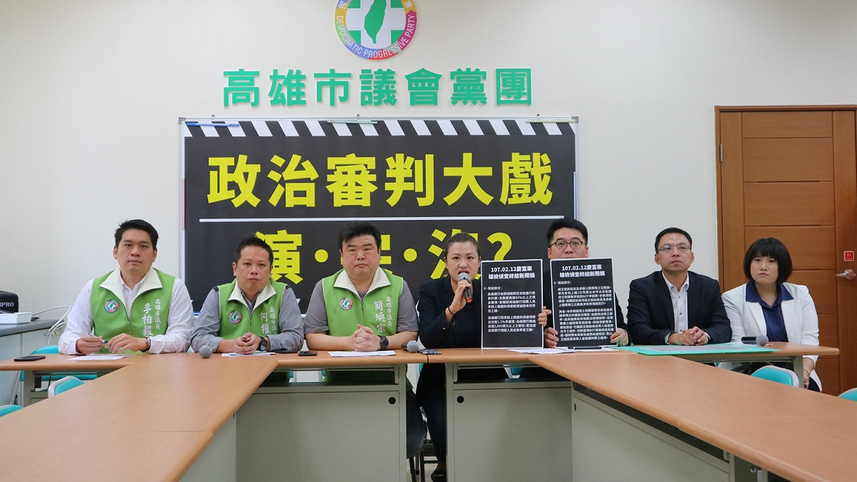 民進黨議員呼籲議會專案小組勿政治審判。 圖 : 高市議會民進黨團/提供