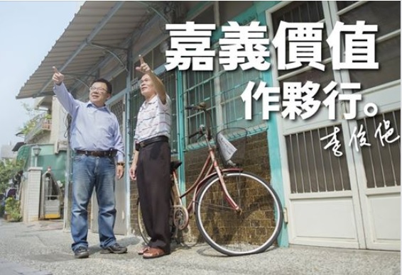 民進黨立委初選嘉義市民調結果今（25）日揭曉，現任立委李俊俋民調不敵現任議員王美惠，因此落馬。 圖：翻攝自李俊俋臉書