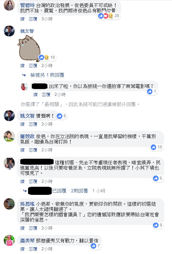 民進黨立委初選嘉義市民調結果今（25）日揭曉，現任立委李俊俋意外落馬，不少綠委紛紛至其臉書送暖。 圖：翻攝自李俊俋臉書