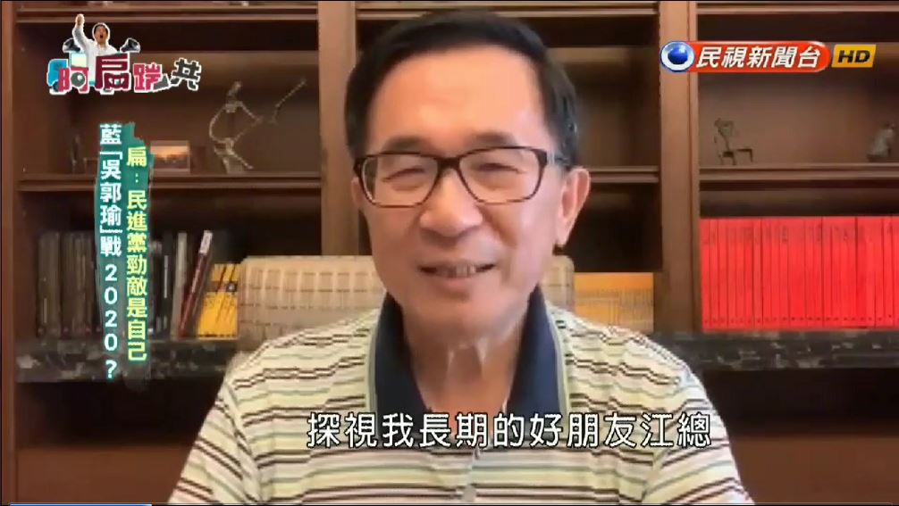 前總統陳水扁在「阿扁踹共」節目中，特別提到「江總」身體已經恢復健康。 圖：翻攝「阿扁踹共」視頻