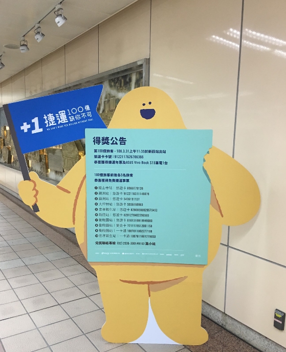 北捷祭出人形立牌尋找百億搭乘幸運兒。 圖：閻芝霖/提供