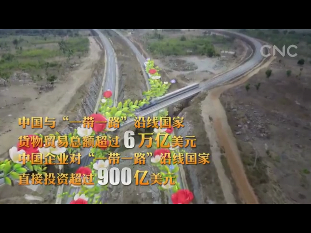 中國高調推出「一帶一路」引發爭議，美國國務院更製作影片呼籲國際勿陷入中國一帶一路陷阱。 圖：翻攝自新華網