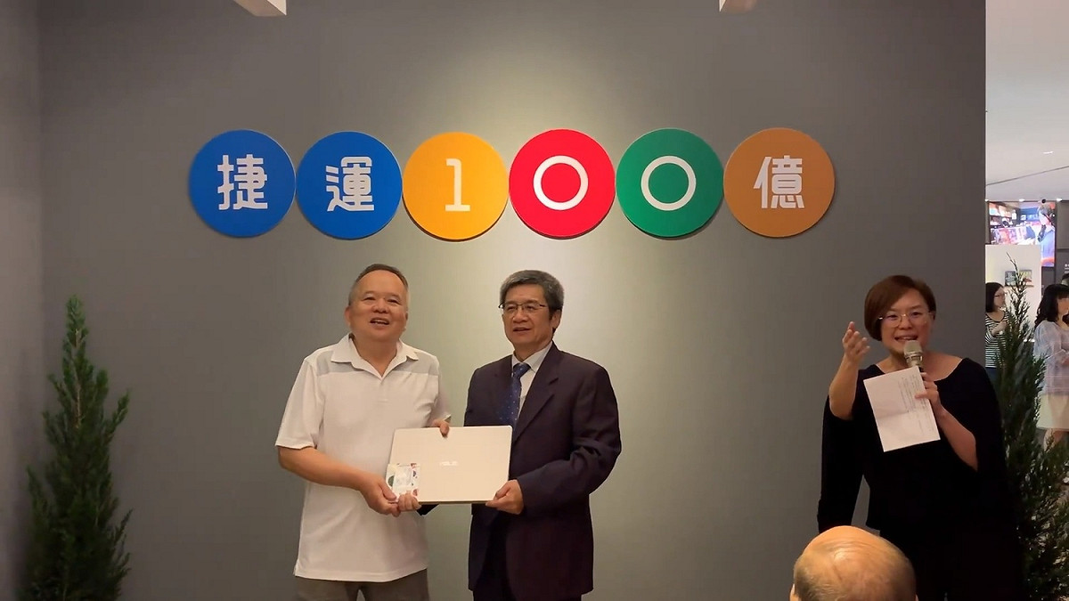 台北捷運第100億名旅客今日現身。年約70歲的黃先生抱回1年免費悠遊卡及全新筆電。 圖：翻攝自台北捷運臉書