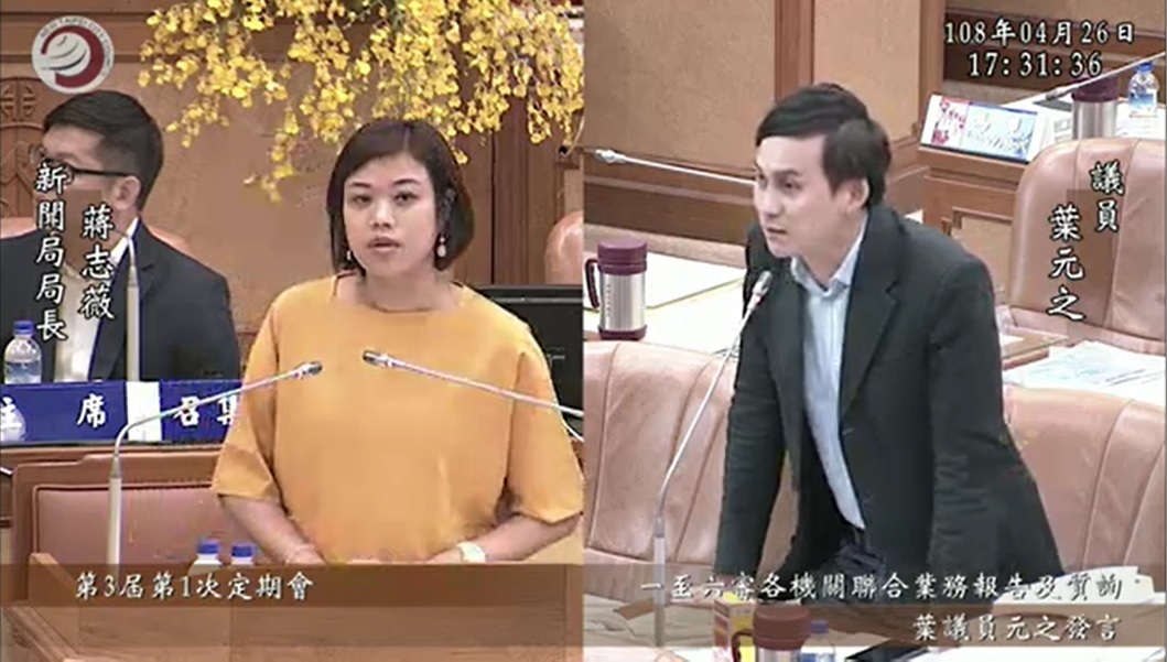 新北市議員葉元之質詢新聞局長蔣志薇，指蘇貞昌是非常狡猾的人，要求新聞局須特別謹慎；蔣志薇淡定回應：「當天尊重院長的發言。」 圖：葉元之服務處提供