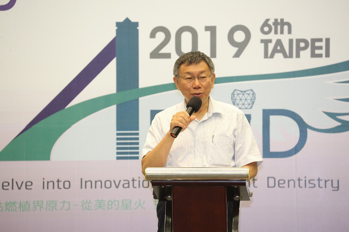 台北市長柯文哲出席2019年第六屆 (APAID) 台灣亞洲植牙學會國際年會。 圖：台北市政府提供