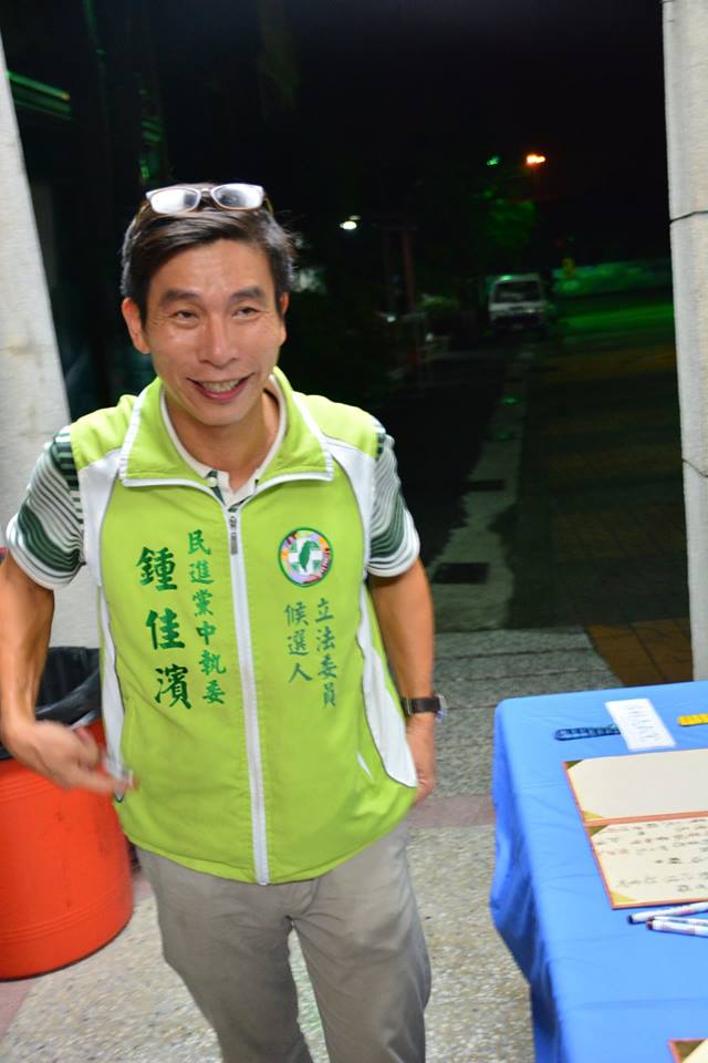 民進黨立委鍾佳濱。 圖：翻攝鍾佳濱臉書