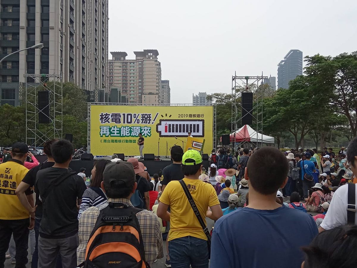 2019南台灣廢核大遊行今天下午3點半正式開始活動。 圖：孫家銘/攝