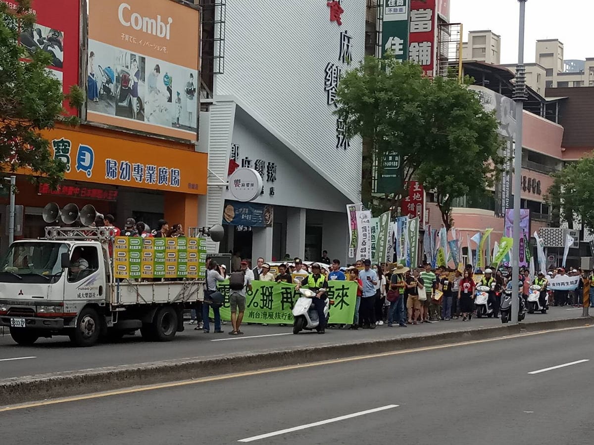 2019南台灣廢核大遊行今天下午3點半正式開始活動。 圖：孫家銘/攝