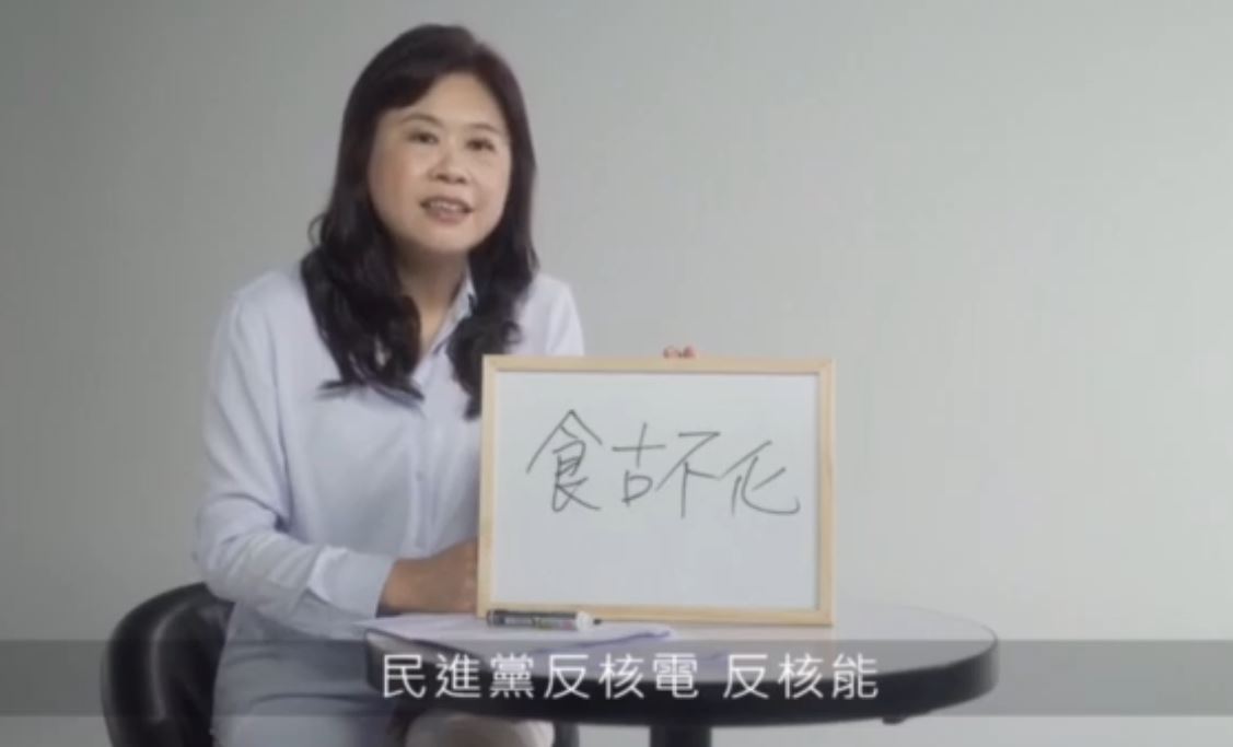 李永萍認為政府必須正視以核養綠的公投結果、回應民眾支持乾淨能源核能的訴求，至於40年前的反核神主牌，「就讓它留在20世紀吧」。 圖：翻攝李永萍臉書