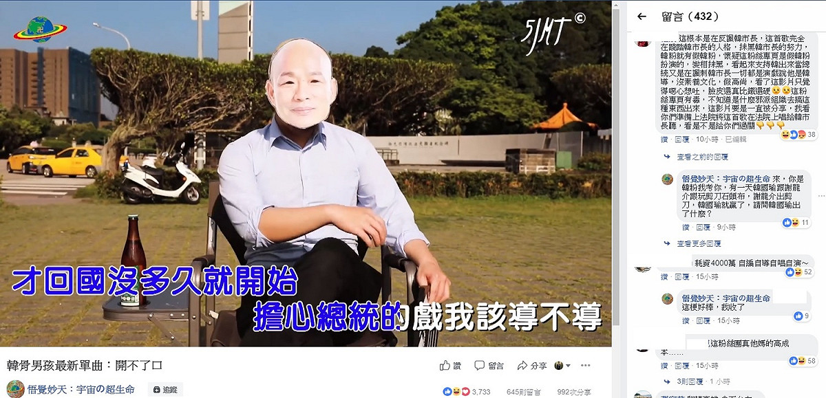 臉書社團製作的影片搞笑逗趣，吸引不少網友留言。 圖：擷取自「悟覺妙天：宇宙の超生命」臉書
