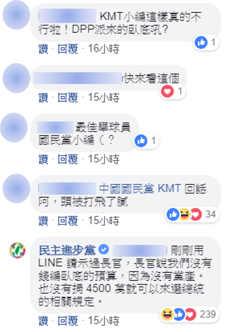 民進黨小編的神回覆，吸引網友前去「蓋樓朝聖」。 圖：擷自國民黨粉絲專頁