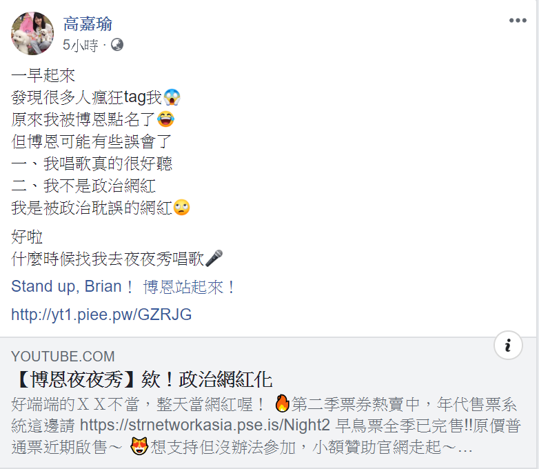 高嘉瑜臉書貼文。 圖：翻攝自高嘉瑜臉書